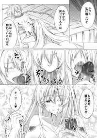 (C87) [STREAM OF CREEK (CREEK)] Kurome ga Kill! (Akame ga Kill!)