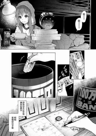 Kimi ni Aisarete Itakatta Vol. 1