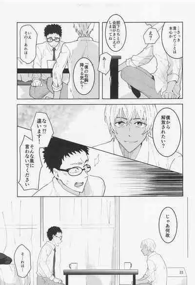 Dakara Yes to Itte Kure - I want you to say yes.