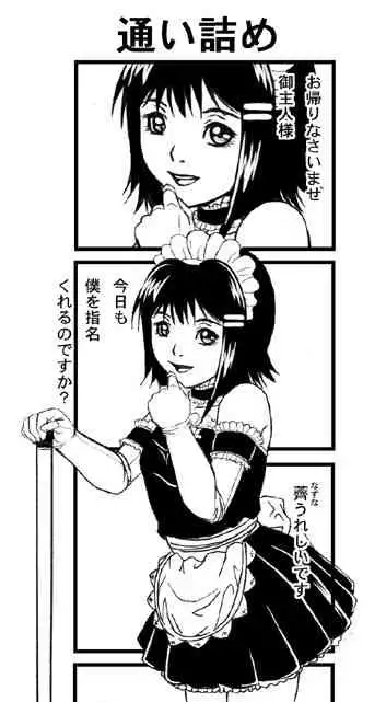 Maid no Oshigoto Zenpen + Kouhen + Otameshi Hen