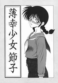 [Ikoma Ippei] Ikoma Ippei JUNK!! Bishoujo Ryoujoku Hen