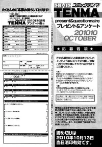 COMIC Tenma 2010-10