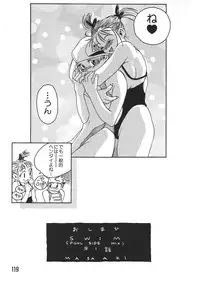 [Anthology] Love Trade Sampler