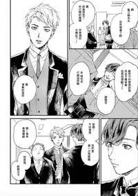 Kemono Asobi | 禽獸遊戲 Ch. 1-4