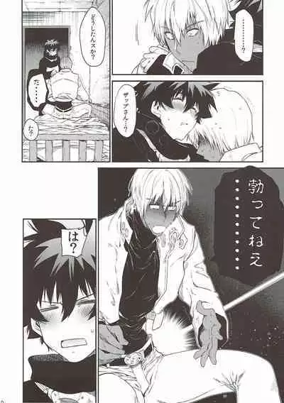 Teisou x Battle Frontie