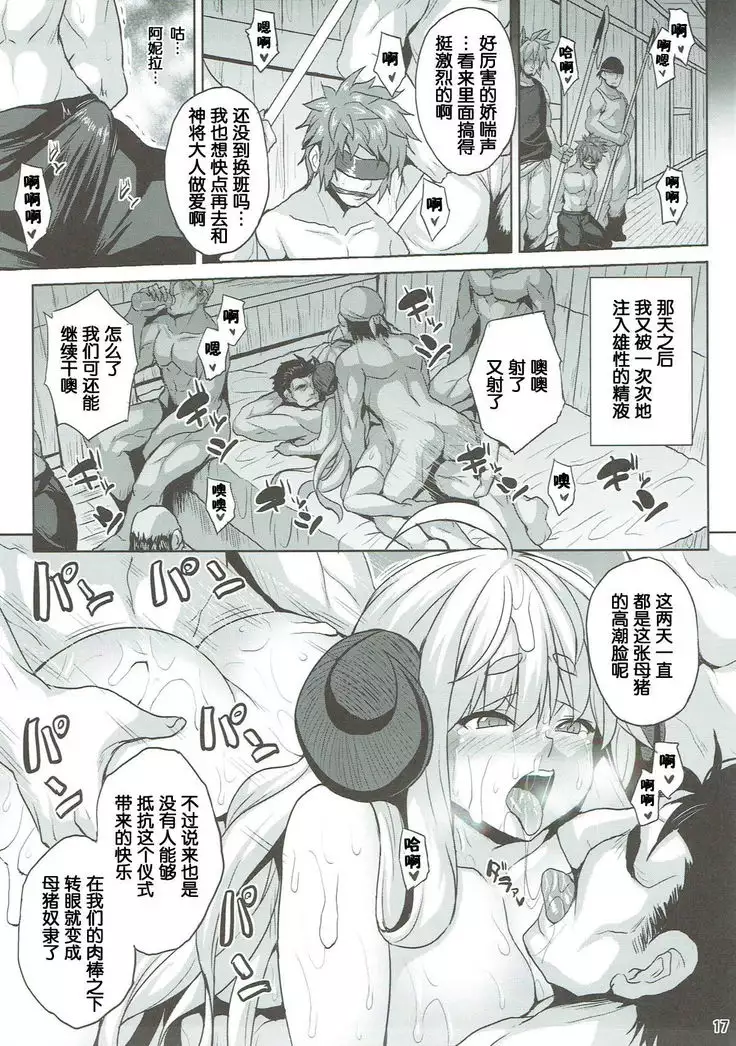 Bonnou Taisan Kyouran Hen