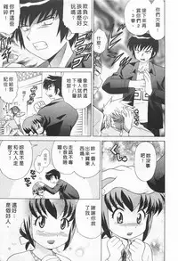 [Kotono Wakako] Okusama DE Naito 2 | 夜妻 2 [Chinese]