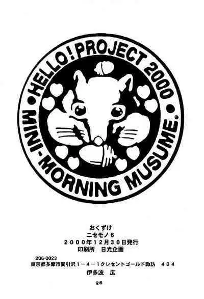 NiSeMoNo 6