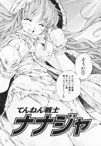 [Maekawa Koubou] Cosplay H Keeper Ume-chan