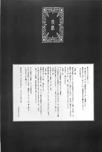 (C69) [Yamaguchirou (Yamaguchi Shinji)] TABOO IV (Rurouni Kenshin)