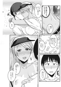 Monthly Vitaman 2016-10 [Digital]