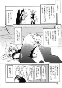 (C80) [Forbidden-Lips (Ryo)] Mabi Life 10 (Mabinogi)