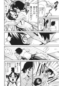 [Nishikawa Kou] Hito no Tsuma - Married Woman