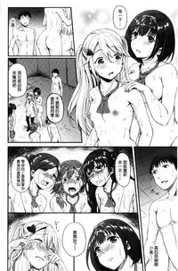 [Himeno Komomo] Shikiyoku Träumerei [Chinese]