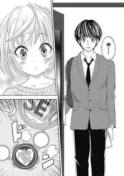 ビッチなんかじゃない 1-6話