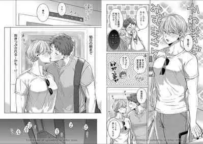 Kuraitsuite yo, Danna-sama