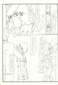 (COMIC1☆9) [bolze. (rit.)] Tsurugiya Buaisou Funsenki (Kizuato)