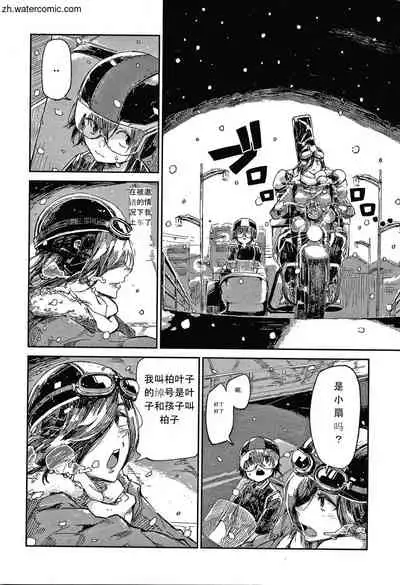 [Aoi Miharu] Kimi to Shitai Onee-san [Chinese]