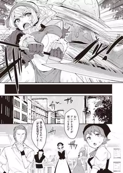 Isekai Rakuten Vol.6