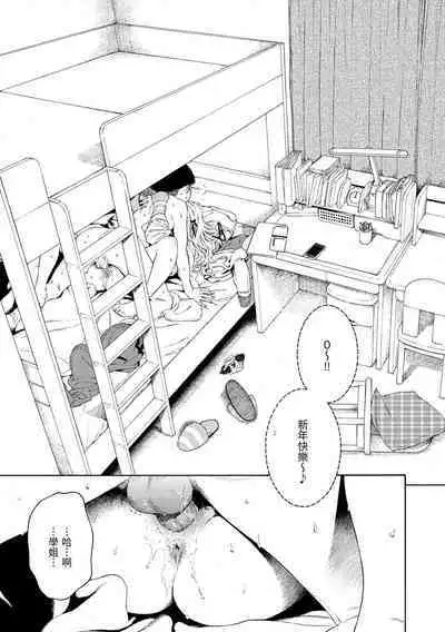 [Key] Fukanzen Marble - An immature marble | 不完全大理石 [Chinese] [Decensored] [Digital]