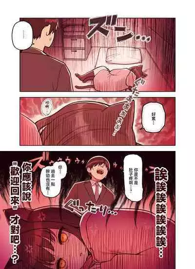 Kemomimi Tekoki Ten no Jirai Jou