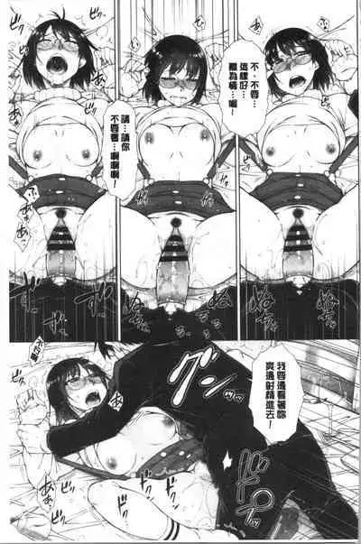 Saikyou Hikikomori Onzoushi no Torokeru Konkatsu Harem