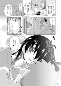 [Ooishi Kou] Dekiai Humming [Digital]