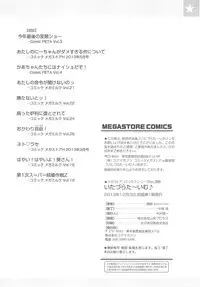 [Dantetsu] Itazura Time