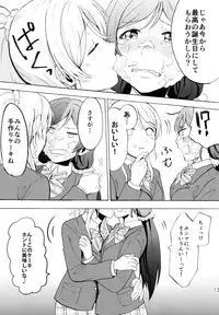 (C88) [Mushiyaki!! (Kanbayashi Makoto)] ENCORE! (Love Live!)