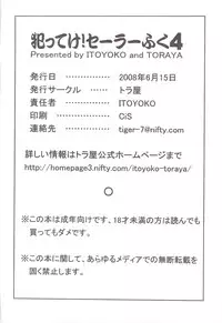 (SC40) [Toraya (ITOYOKO)] Yatteke! Sailor Fuku 4 (Lucky Star)