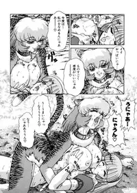 [Juubaori Mashumaro] ALICE First