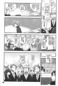 [Ichihaya] Naka Yoshikkusu [Chinese]