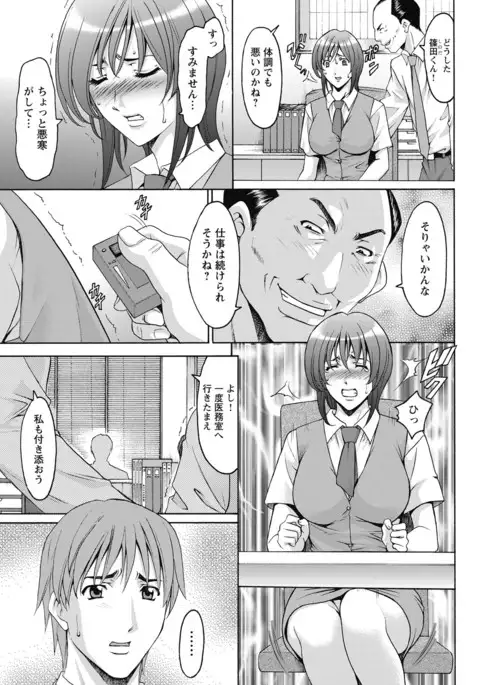 Shikujiri OL Injoku Anaume Zangyou