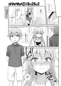 Namaiki! 2017-09 [Digital]