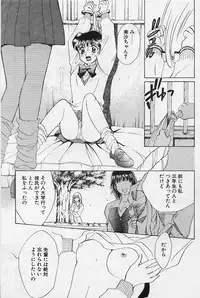 [Saki Kaori] Sweet & Bitter