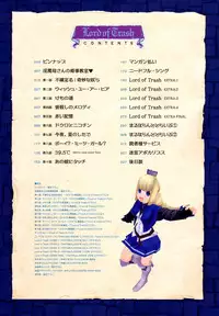 [A-10] Load of Trash Kanzenban Ch. 1-12 [Chinese] [沒有漢化]