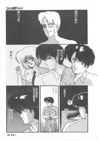 [Makuwa] Gomenne Mina-chan 1