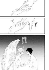 [Hitsujima Hitsuji] Last Seven Days -Tenshi no Kegashi-kata- [Digital]