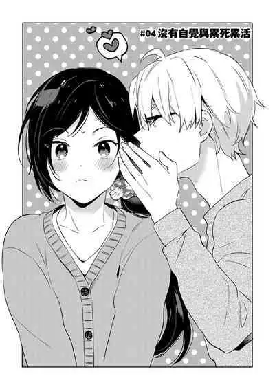 [Umou] Jounetsu to Kaite Seiyoku to Yomu1-12 | 写作热情读作情欲 1-12 [Chinese] [橄榄汉化组]