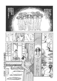 [Ayasaka Mitsune] yuo