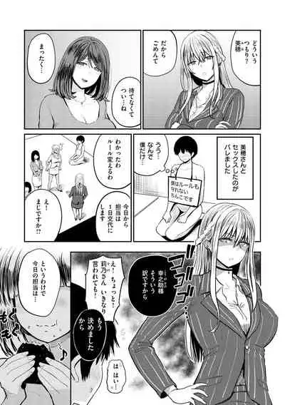 [Nishizawa Mizuki] Paimori ~Kyonyuu 100%~ [Digital]