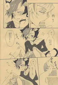 Watashi no Neko wa Nyaa to wa Nakanai.