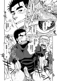 [Akitaku Kikaku (Taku Hiraku)] Ousama to Boku 2 国王与我[Chinese][黑夜汉化组]