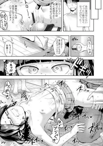 Namaiki Daisuki!