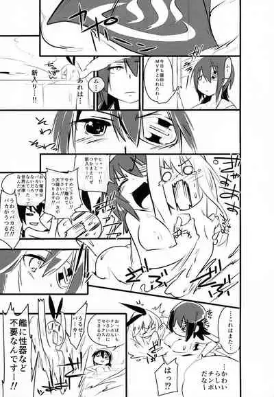 Chinjufu no Futanari-tachi