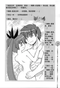 [Medi Axe] Saa, Yatte Miyou ~ Saimin Onani Nyuumon ~ [Chinese] [一次元汉化组] [Digital]