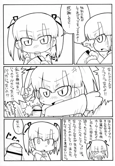 (Puniket 15) [Gururido (Ikuwiron)] Mitsukuchi. (Mitsudomoe)