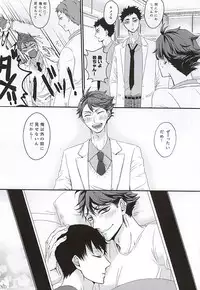 (RTS!!5) [NFR6 (JIZU)] Take,all,all. (Haikyuu!!)