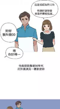調教女大生【中文】