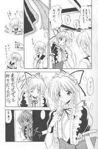 [Paradise City] Tabeta Kigasuru 36 (Pia Carrot e Youkoso!! 2)